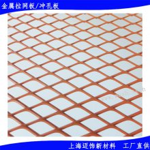 3mm厚幕墙铝拉网工厂定制_吊顶装饰铝板网_金属拉伸网