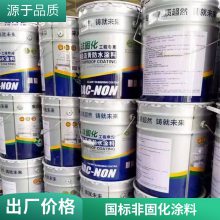 非固化橡胶沥青防水涂料 屋顶地下室 防水防潮材料 非固化