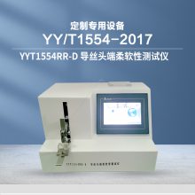 导丝头端柔软性测试仪 YYT1554RR-D远梓 机载打印测试数据