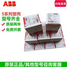 ABB塑壳断路器A1NA2NA3N 63A100A160A200A250A400A630A 空气开关