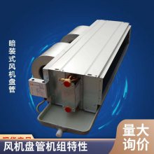 明装风机盘管 写字楼用 排风设备 低噪声双盘管机组风机盘管机组