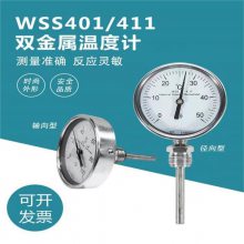 双金属温度计WSS-404/411/501/511/481 工业锅炉管道指针温度表