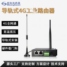 MT7628方案RS232RS485串口wifi覆盖工业路由外壳工业无线4g路由器