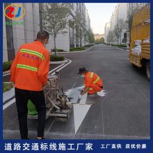 昌 都专业马路划线施工 西 藏热熔标线涂料生 产工厂 批 发价 格