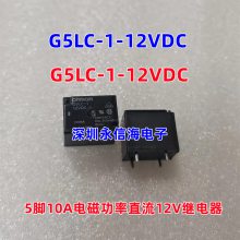 G5LC-14-5VDC 12VDC 24VDCŹ̵ֱ G5LE-14-5VDC