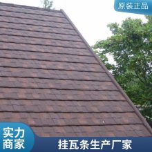 金属喷砂瓦挂瓦条耐腐蚀1340*420mm施工工艺平改坡屋面瓦几字形挂瓦条丰鼎福
