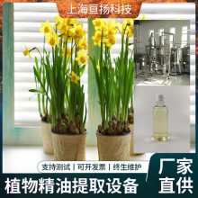 全新水仙花精油提取设备 植物水汽蒸馏萃取设备