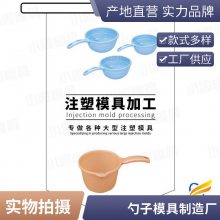 塑胶勺子模具厂家\\勺子模具生产厂家\\塑料模具加工