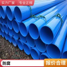 螺旋大小口径均可螺旋钢管抗压能力强沛沛管道