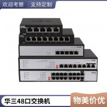  48POE S5130S-52P-PWR-EI-AC