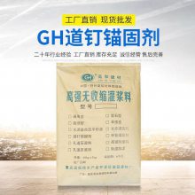 供应四川井研高强灌浆料 设备基础灌浆料 支座砂浆 轨道胶泥厂家