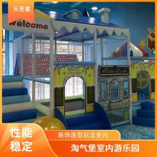 适用于商场 淘气堡乐园 乐思蜀 种类多样色彩鲜艳 匠心打造 精心设计