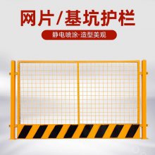 恒源达专业铸就***基坑护栏为建筑工程施工安全护航