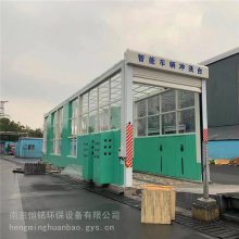 运城采石场充电站洗车机加工定制