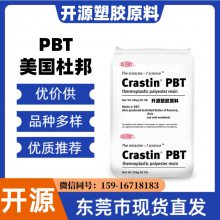耐水解PBT 耐高温 美国杜邦 HR5330HF-NC010