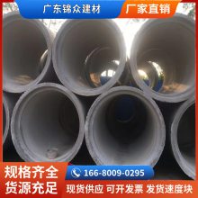 锦众建材 下水道用 企口式混凝土管批发 耐酸耐碱 货源稳定