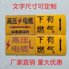 镶嵌式橡胶地贴 燃气管线橡胶警示贴 电力电缆供水管道标志贴