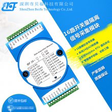 模拟量输出模块（4-20MA/0-5V）RS232-485控制，MODBUS协议