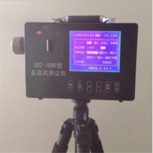 ¼ǱͿCCZ1000ֱʽ۳ŨȲǷ۳ⶨ