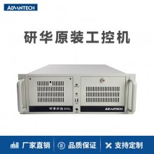 研华 4U上架式IPC-610L工控机 酷睿2/3代原装501主板 双网口