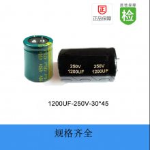 ţǵRQ 1200UF 250V 30X45