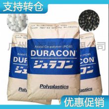 ձ POMԭ DURACON M25LV VOC ۼȩ