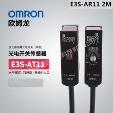 E3S-AR11 2M 欧姆龙 放大器内藏光电开关(中型) 自动化