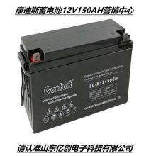 contest˹LC-X12100CH 12V100AH UPS/EPSֱ豸Ӫ