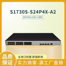 Ϊͨѡ S1730S-S24P4X-A2 ҵWebܽ㽻