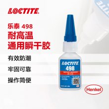 ̩ loctite 498 ˲ɽ еճ͸ʪȵ 20g