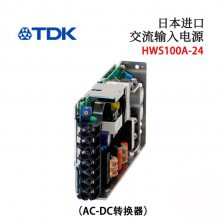  TDKm_(d)AC-DCԴHWS100A-24ȻL(fng)ʽ_P(gun)Դ