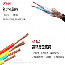 上海南洋 软芯塑力电缆 室外电源线RVV 线缆品牌