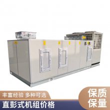 风冷直膨式空调机组 恒温恒湿空调器 家用商用低噪音直膨式空调机组