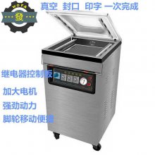 淄博鑫儒弈 扒鸡牛肉真空包装机 DZ500 海鱼海参真空包装机