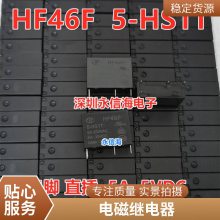 ԭװۼ̵HRS1KH-S-DC5Vһת1A120VAC HRS1KH-S-̵