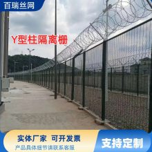Y型机场护栏围网***隔离网围墙刀片刺网焊接护栏