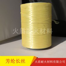 编织用芳纶长丝线 阻燃黄色耐磨耐拉芳纶长丝线