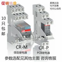 ABB CR-P024DC2 CR-PSS CR-PH CR-P/M42 PCB̵֤
