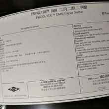 原装进口陶氏 二丙二醇二甲醚 TMM 成膜助剂