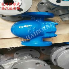 FT44H-40P 杠杆浮球式蒸汽疏水阀 法兰自动排水阀 气压罐疏水器