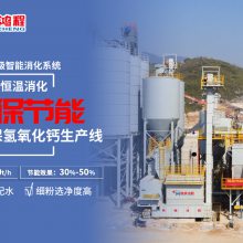 生产氢氧化钙的设备哪里有呢?