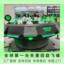网红VR星际飞碟VR设备大型全套商场投放创业投资