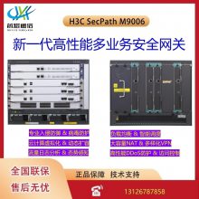 H3C NS-SecPath M9006 װȫۺطǽ120G