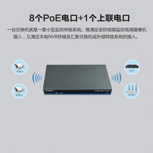 8PoE׽һ磩EUTP3-SW0801-PO(ɫ)