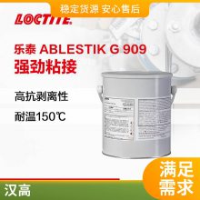 ̩LOCTITE ABLESTIK G 909ɫ1GALͻ֬ճ