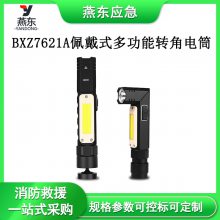 BXZ7621Aʽ๦תǵͲledӦ޵360ڹ