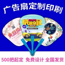 地推扇批发铆钉柄广告扇 pp塑料广告扇子定做 创意卡通广告扇定制