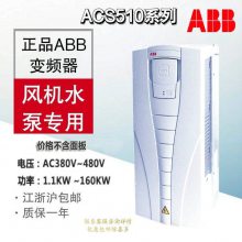 ACS510风机水泵变频ACS510-01-290A-4/3ABD00027039-D产品参数