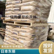 PA66 日本东丽 玻纤增强15%电子电器外壳汽车部件用 CM3001R