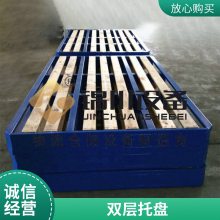 锦川非标钢木托盘 钢边框+实木板 适配搬运设备 运输途中不易变形